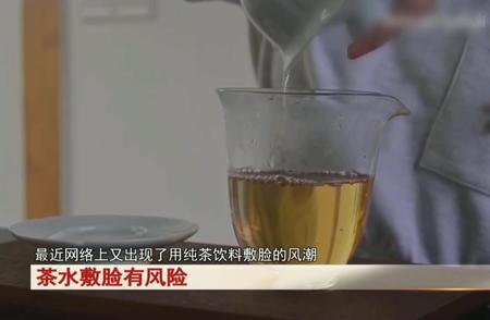 茶叶水敷脸：美白又晒伤治疗的新秘诀？