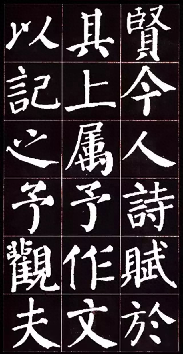 朴拙雄浑、大气磅礴：唐代颜真卿楷书集字《岳阳楼记》书法欣赏